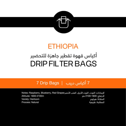 Drip Filter Bags | Ethiopia -15g Per Bag