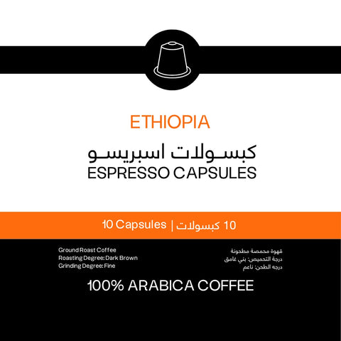 Ethiopia Espresso Coffee Capsules