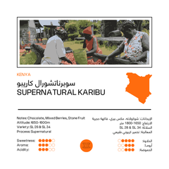 SuperNatural Karibu| Kenya