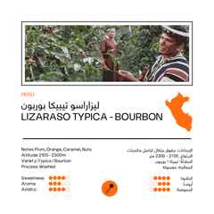 Lizaraso Typica Bourbon | Peru