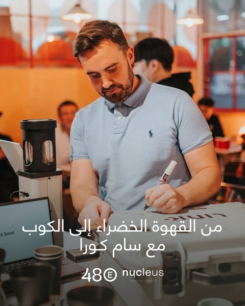 Beans to Cup Experiences