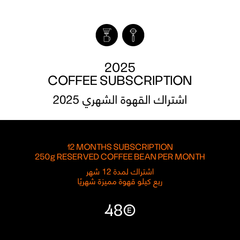 2025 Monthly Subscription