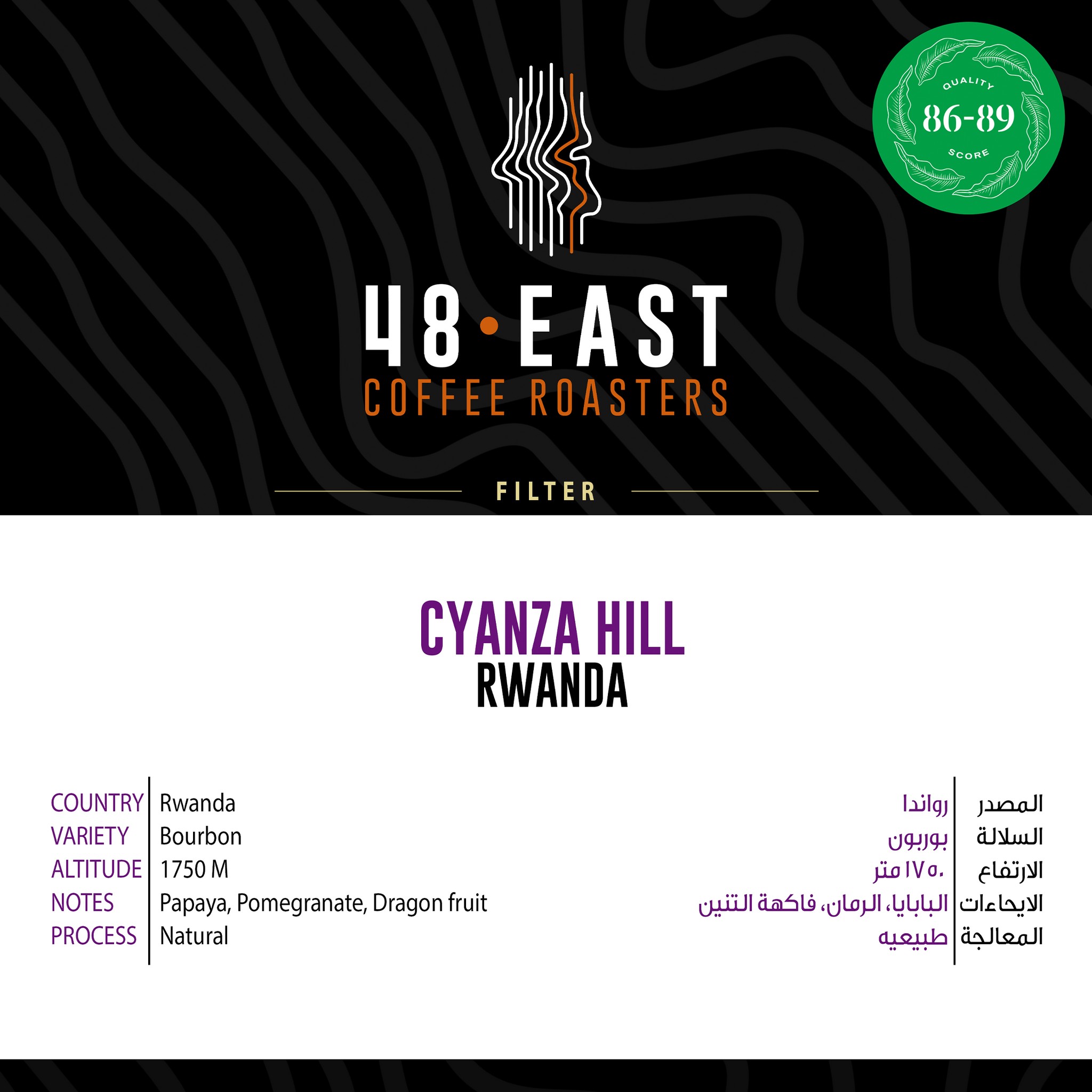 Cyanza Hill || Rwanda