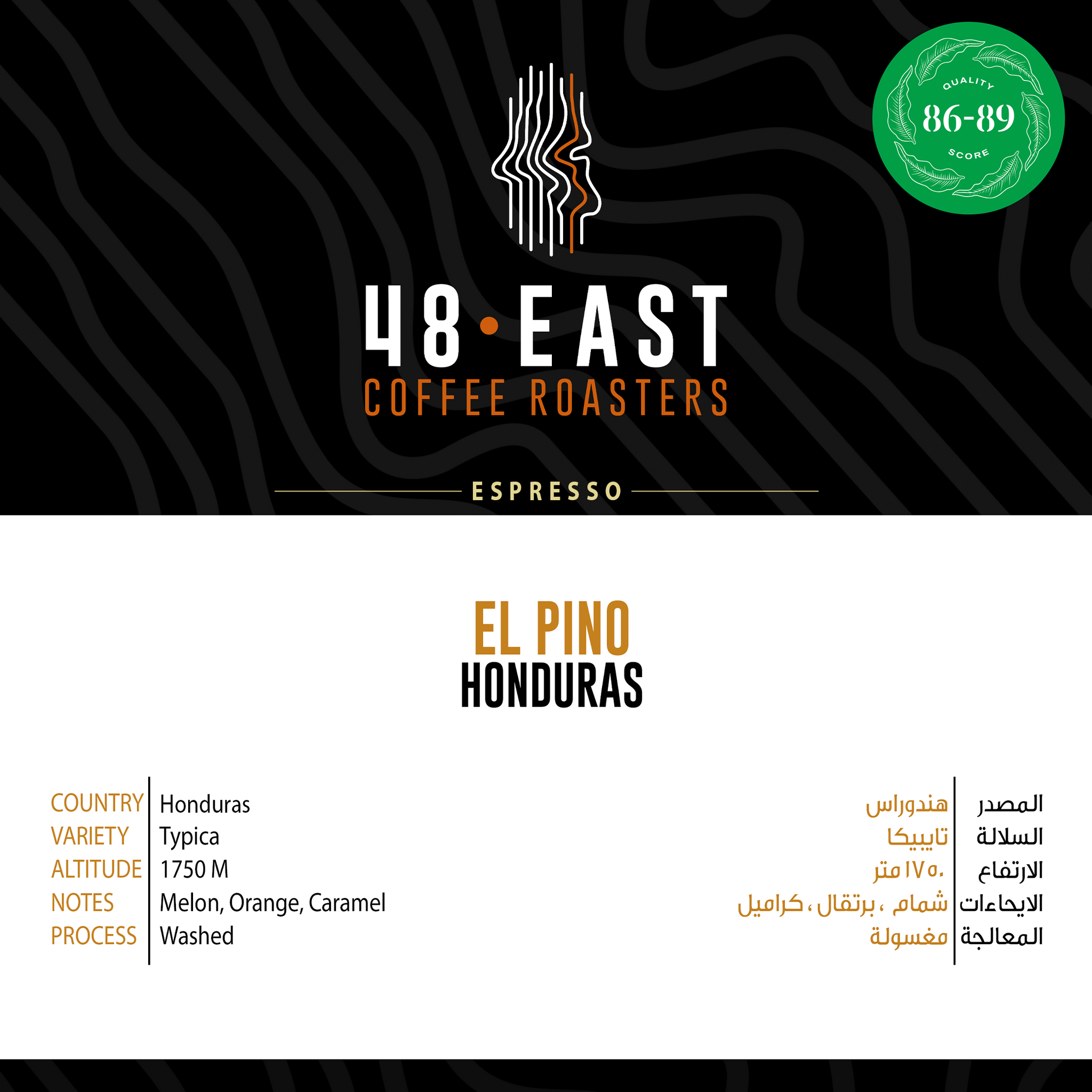 El Pino || Honduras