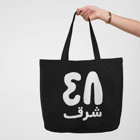 48 East Bag