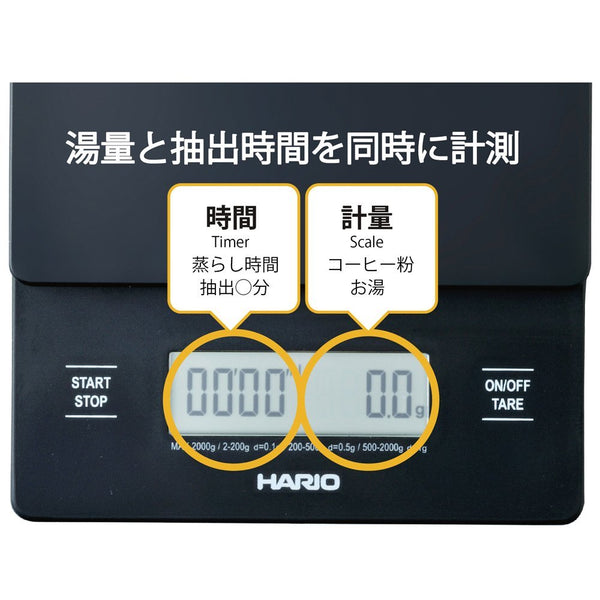 Hario V60 Drip Coffee Scale and Timer
