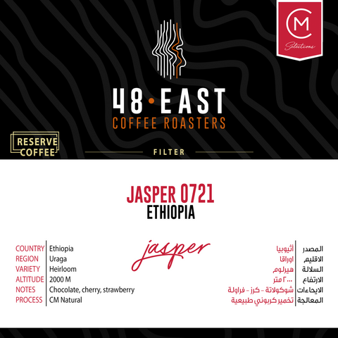 Jasper Uraga Lot 0721 | Ethiopia